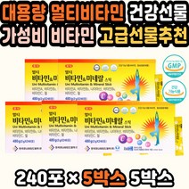 부모님영양제 활성비타민 종합미네랄 40대여자영양제 30대남성영양제 명품비타민 원데이비타민 면역비타민 종합비타민미네랄 필수비타민 해외비타민 30대비타민 기운이없을때 가성비