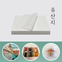 [정담팩] 유산지 식품용지 포장지 전지 2절 4절 8절 500매 베이커리 종이트레이 포장속지, 유산지/ 2절 100매
