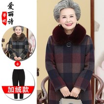 유에스 중년 및 노인 봄 가을 겨울 옷 모직 코트 할머니 옷 모직 코트 노부인 6