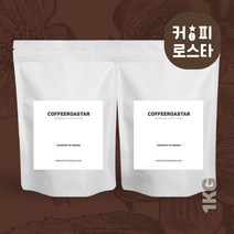 커피로스타 르완다AA 스페셜티 직화 당일로스팅 원두커피 500gX2봉 1kg, 프렌치프레스