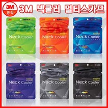 3M 넥쿨러, 3M 넥쿨러-회색