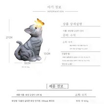 발코니 정원 장식 마당 정리 고양이 장식 태양등 야외 수지 동물 조형