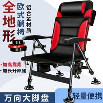접이식낚시의자 폴딩체어 새로운 알루미늄 합금 접이식 낚시 의자 다기능 휴대용 뗏목 낚시 플랫폼 낚시 의자 모든 지형 안락 의자, 03. 패키지 3, 옵션02