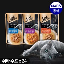 [천삼백케이] [쉬바] 쉬바 수제 수프 40g x24개, 쉬바 수제수프 참치 닭가슴살 40gx12개, 쉬바 수제수프 참치 닭가슴살 40gx12개