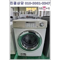 [중고세탁기]엘지 삼성 클라쎄 드럼세탁기 10kg드럼세탁기, 중고세탁기