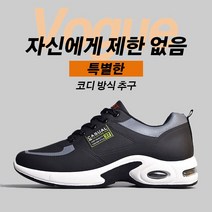 남성 가죽 키높이 운동화 아웃도어 방수 스니커즈 초경량 쿠션 운동화