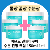 비욘드 엔젤아쿠아 수분 진정 크림 150ml 1+1 승무원광채크림 24시간보습 여드름피부 논코메도제닉 화장품 인증 물광크림 꿀광크림, 6개