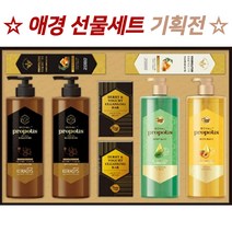애경 선물세트 프로폴리스i-2호, 2세트