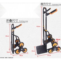 계단리프트 전동 계단 접이식 리프트 운반기 수레 무거운가구옮기기 핸드카트, E