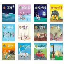 서준도서 유아4-7세 유치선생님 권장도서 나는알아요 고래 남극 별과 세상의 우리몸 박물관 집짓기 공룡 화산 비행기 자동차 건축물 자동차 동물 캠핑..., 학교/, 9788964806241