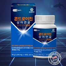 유통기한임박 코오롱 콘드로이친 상어연골 프리미엄100 1000mg 90정(3개월분)