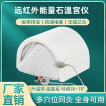 온열돔 사우나 건강 관리 및 미용실은 원적외선 에너지 스톤 스페이스 캡슐을 사용하여 전신 열 냉습 습한 해독 산후 153392, 기타 색상(고객 서비스에 문의)