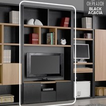 고급 블랙 tv수납장겸책장 거실서재 티비선반 벽붙이 월플렉스, 블랙아카시아