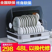 공간 살균기 방역 게이트 전신 소독기 굿 마님 테이블 집 작은 자외선 주방 미니 소독용, 08 48L 플래그십 서랍장 고온+음이온+