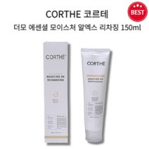 [정품] DMS 코르테 더모 에센셜 모이스처 알엑스 리차징 150ml 끈적임 없는 수분 젤 촉촉 피부과 시술 후 진정 크림 승무원 보습 모이스쳐크림 corthe, 2개