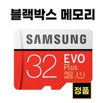 삼성 블랙박스 메모리 32기가 SD카드 만도 S1, 32GB