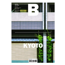 매거진B No 67 교토 KYOTO 한글판 매거진비 영문판 국문판