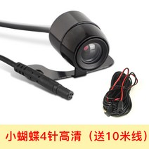 포터후방카메라 자동차 전방 후방 카메라 GM 고화질 나이트비전 5홀 블랙박스 후진영상, 14 4공【나비】코디10쌀국수 업그레이드