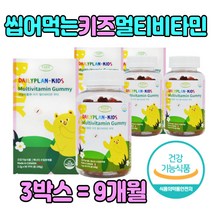식약처인증 유아 아이 종합비타민 곰돌이 잴리 엽산 영양제 아동 아기 간식 24개월 3살 4살 5세 6세 7세 건강 식품 영 멀티비타민 B C D 추천 초등학생 씹어먹는 구미 성장기 청소년