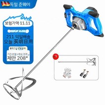 주아몰 시멘트 믹서기 교반기 액상 페인트 콘크리트 믹서 드릴, 1
