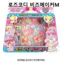 오너클랜 프리채널 로즈코디 비즈메이커 M 비즈만들기 실꿰기, 본품, 단일 본품