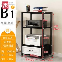 프린터거치대 인쇄기 선반 3단 테이블 수납장 오디오, 【유럽식 서랍】3단 B1 칠판+칠판