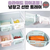 3+1 냉장고정리트레이 4도어 냉장고 냉동고 슬라이딩 케이스 냉장실 주방 정리 서랍 선반, 그린