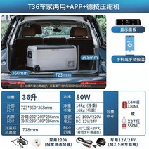 15L 소형 차량용 냉장고 12V 24V 220V 겸용 냉동고 휴대용 2도어, 36리터가족자동차APP이중온도이중제어냉동및냉동
