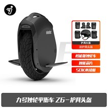 외발전동휠 전동외발휠 나인봇 9호 z10 전기 외발 자전거 균형 자동차 외발 자전거 자가 균형 성인 몸 느낌 자동차 사고 자동차 외발 전동휠, Z6 외발자전거 + 배달용 헬멧, 60v