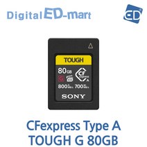 소니 CFexpress Type A TOUGH G 메모리 80GB /ED