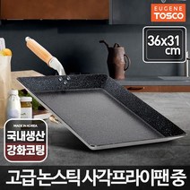 무쇠후라이팬 스켑슐트 1인화로 사각팬 800도씨 해피콜양면팬 무쇠팬 에그팬 가정용고기불판 네오플램후라이팬 솥뚜껑 키친아트후라이팬 스캡슐트 락앤락후라이팬 롯지무쇠팬 사각프라이팬 중 에그팬 무쇠팬 주물팬 계란팬 철팬, 똘똘이샵 본상품선택, 똘똘이샵 본상품선택