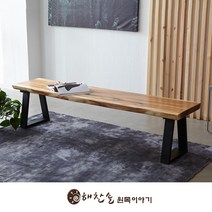 해찬솔원목이야기 해찬솔 꼬우꼬통원목 벤치의자 1800-ap 우드슬랩 우드슬립 긴벤치, 블랙다리