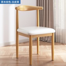 식탁의자 책상의자 다이닝 테이블 의자, 09.화이트PU