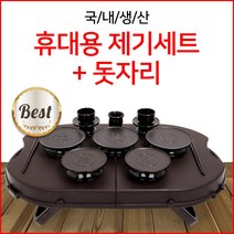 스마일팡팡 성묘용 간편 휴대용 제기 세트 돗자리 14P, 1개