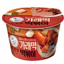 CJ더마켓 황금 레시피 밀키트 즉석 식품 홈파티 편의점 휴게소 미정당 가래떡 떡볶이 튀김 매운 오뎅 국물 가래떡 로제 밀떡 치즈 310G, 9개