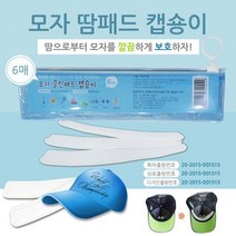 일회용 모자 땀패드 캡숑이 6매입 골프모자바이저