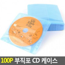 시디 보관 종이 정리 수납 타이틀 케이스 블루레이 홀더 씨디 부직포