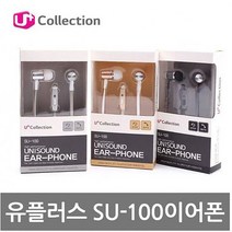 sioncompan엘지 유플러스 스마트폰이어 SU-100 풍부한사운드 이어폰 헤드셋 핸드 휴대 이어셋 통화 헤드--SC, #골드