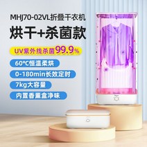 의류건조기 원룸건조기 빨래 소형 Midea 227 건조기 가정용 접이식 건조기 소형 의류 건조기 살균 빠른 건조 휴대용 건조기, 살균 + 건조