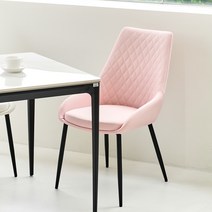 다이아몬드 DIY 디자인 카페 식탁 체어(4colors), 핑크