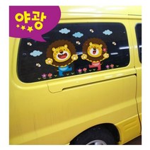 PGM*^몰요모조모 꾸미기 스티커 사자 FDT-4223 아이방 유치원 어린이 장식 어린이집 어린이용 집장식 유아 유아용 포인트^^췤pgm, a^^옵션없슴
