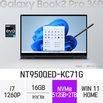 삼성 갤럭시북2 프로360 NT950QED-KC71G [버건디색상으로 출고됩니다], WIN11HOME, 16GB, 512GB+2TB