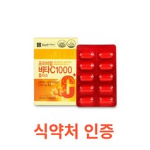 종근당 프리미엄 비타C 1000 플러스 100정 비타민씨 비타씨 비타민C 수용성 고함량 대용량 항산화 수험생 직장인 학생 온가족 선물 효도 선물 부모님선물 피로 회복, 12개