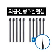 와콤 타블렛 프로펜2 신형 호환 펜심 10SET 1팩 펜심제거 정밀핀셋 증정 / 인튜어스프로, 화이트