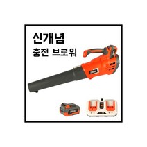 20v 충전 송풍기 브로워 무선 낙엽청소기 제설기 1팩셋, 20v 충전 송풍기 브로워 무선 낙