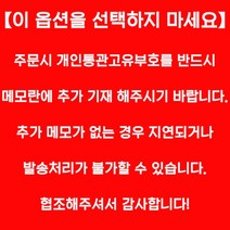 슬리핑백 캠핑용 코튼침낭 좌우구분, 2.Notice