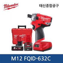 밀워키 M12 FQID-632C FUEL 오일펄스 임팩트 드라이버 12V