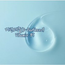 천연화장품재료-디판테놀(무방부제)액상 D-판태놀, 25ml