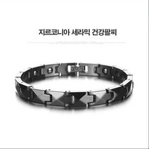 네모 지르코니아 세라믹 건강팔찌 팔찌