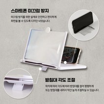 핸드폰 확대경 돋보기 책확대 스마트폰 미끄럼방지, 상품선택, 화이트